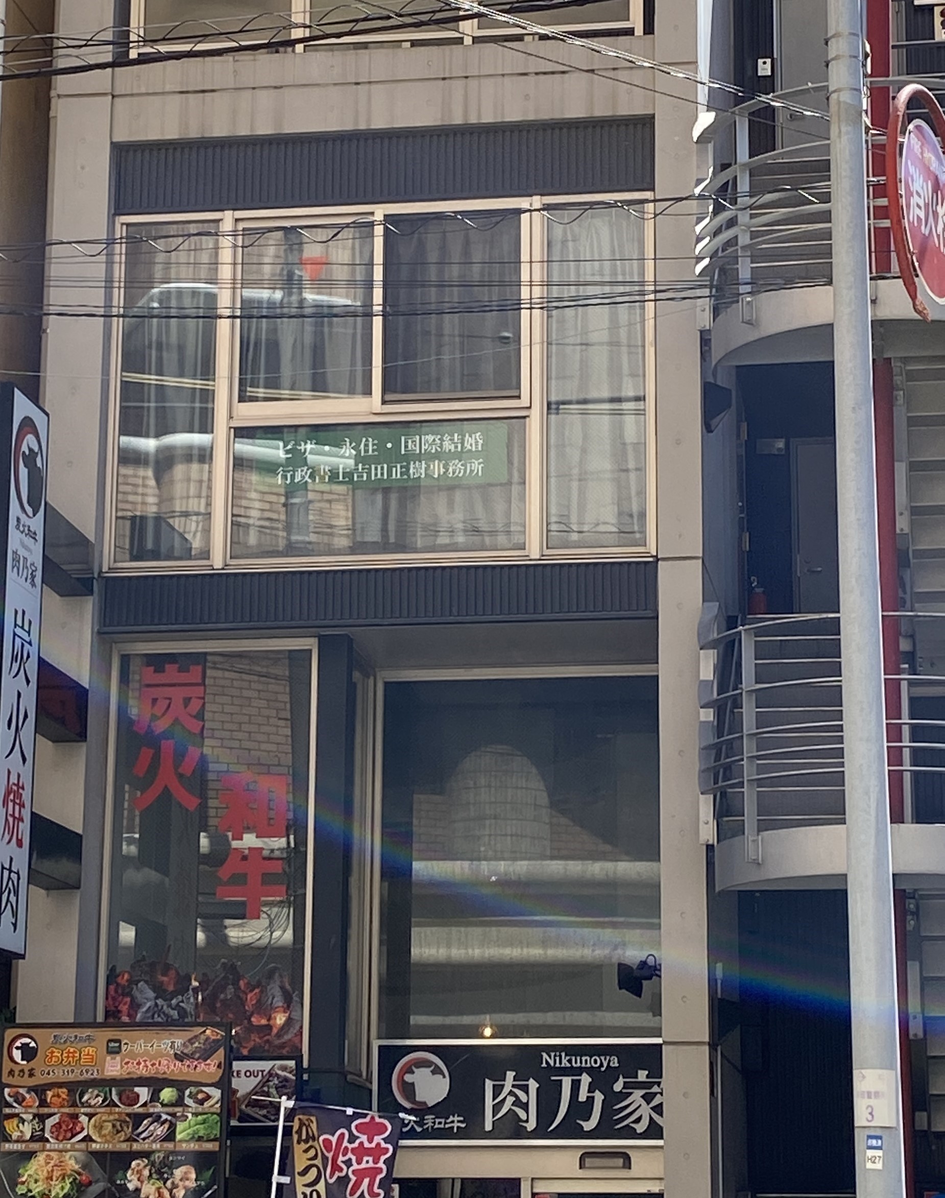 事務所ビル